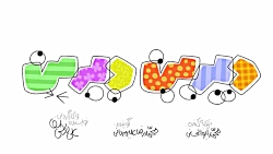 دیری دیرین - خجالت1454