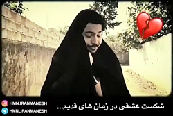 باحال نرین کلیپ های شاد هومن ا...