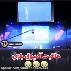 حسن ریوندی (عاقبت آمپول بازی)