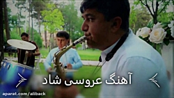 آهنگ افغانی | آهنگ شاد | آهنگ...