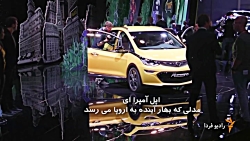 از فولکس با فرمان لمسی تا آخری...