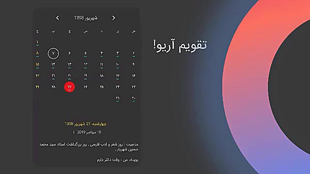 آریو - دستیار صوتی هوشمند فارسی ارنیزوماب