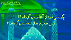 کلیپ کوتاه عاشقانه درباره خدا