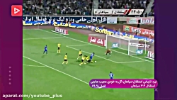 لحظات ماندگار تقابل های استقلا...