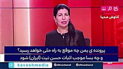 ✅دفاع جالب کارشناس عمانی از ا...