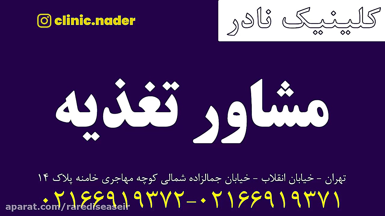 مشاور تغذیه پروتز دندان