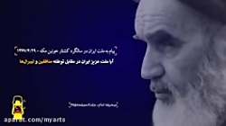 دروغ خبرآنلاین علیه امام خمینی...