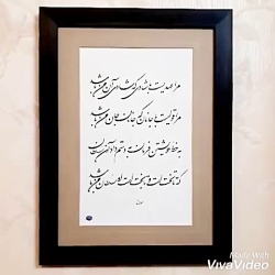 خطاطی تابلو با شعر دلخواه شما