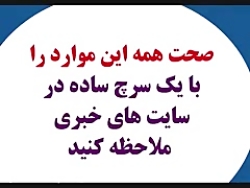 بیست فساد دولت حسن روحانی ببین...