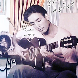 دل من تو رو می خواد ، شادمهر عقیلی