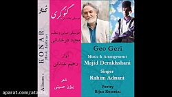 اهنگ لری بختیاری