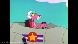 پلنگ صورتی  ورژن 1993    { قسم...