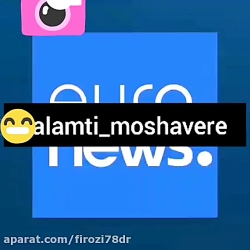 اینو حتما باید مادرا ببینند