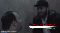 علی صبوری- باید پول بدی