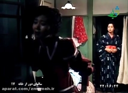 سریال تلوزیونی سالهای دور از خ...