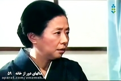 سریال تلوزیونی سالهای دور از خ...