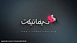 آنونس فیلم &laquo;آشفته&zwnj;گ...