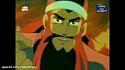 کارتون افسانه سه برادر قسمت 13