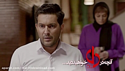 آنچه در قسمت چهارم 4 سریال دل...