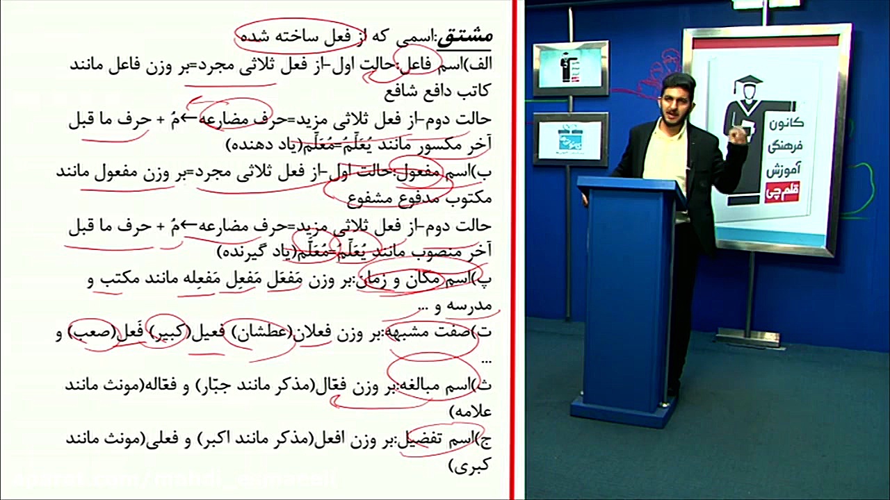 عربی کنکور با مهدی اسماعیلی-درس ۸ دهم و ۱ یازدهم عربی کنکور با دکتر مهدی اسماعیلی