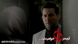 سریال دل- تیزر قسمت 4