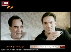 فیلم هندی من یک هندی هستم دوبل...