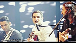 موزیک ویدئو جدید محسن یگانه آه...