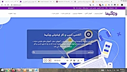 آموزش طراحی سایت بدون کدنویسی...