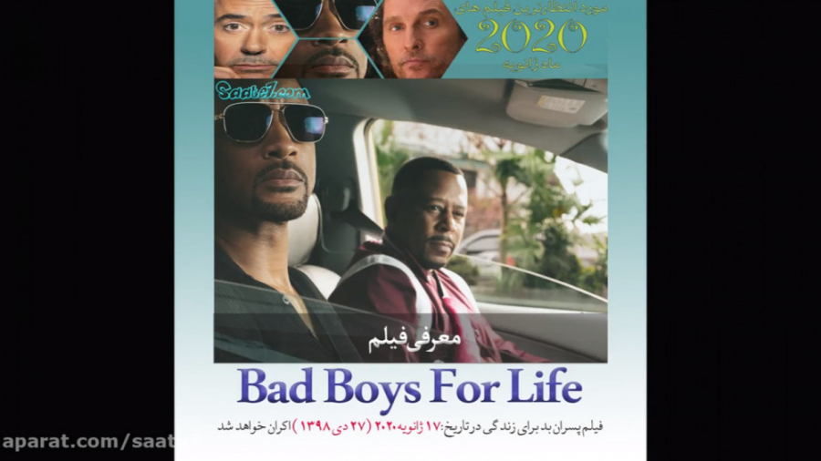 معرفی فیلم Bad Boys For Life / مورد انتظارترین فیلم های ماه ژانویه 2020 زمان162ثانیه