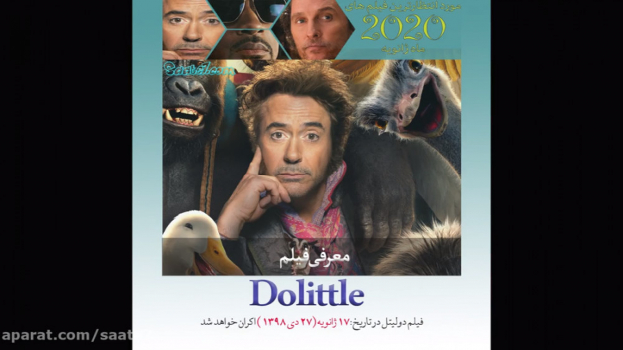 معرفی فیلم Dolittle / مورد انتظارترین فیلم های ماه ژانویه 2020 زمان122ثانیه