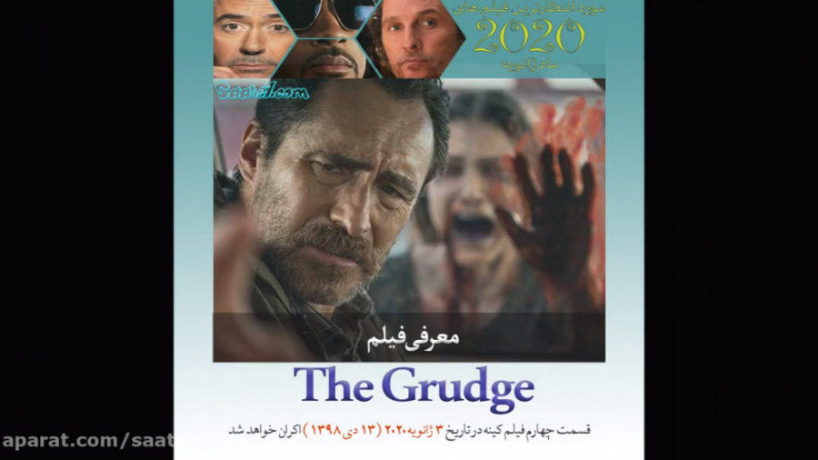 معرفی فیلم  The Grudge/ مورد انتظارترین فیلم های ماه ژانویه 2020 0 زمان131ثانیه