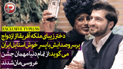 دختر زیبای ملکه آفریقا از ازدو...