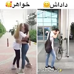 خواهر _ برادر