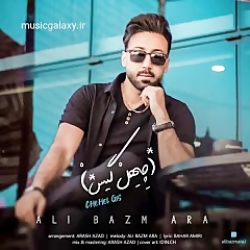 دانلود آهنگ علی بزم آرا  چهل گ...