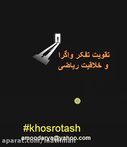 تفکر واگرا و سیال شدن ذهن