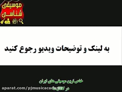 دانلود آلبوم دیوونه خونه مجازی...