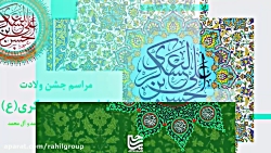 پروژه آماده تیزر ولادت امام حس...