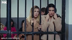 افتادن ییلدیز و زهرا به زندان...