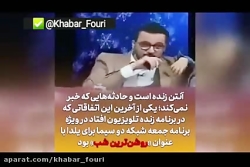 نمایش صحنه های عجیب در رسانه م...