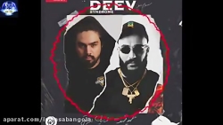 آهنگ جدید حمید صفت و شایان اشر...