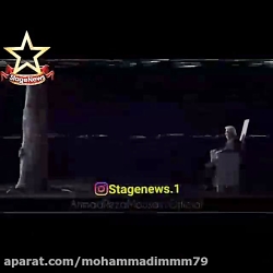 لو رفتن تیتراژ سریال ستایش.