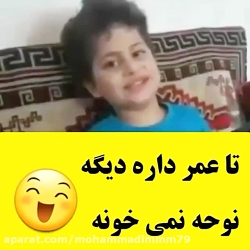 نوحه خوانی به سبک دهه نودی/تا...