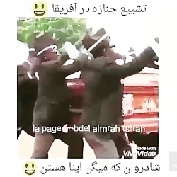 عجایب دنیا/تشیع جنازه عجیب در...