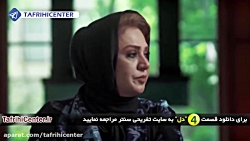 سریال دل قسمت چهارم | سریال دل...