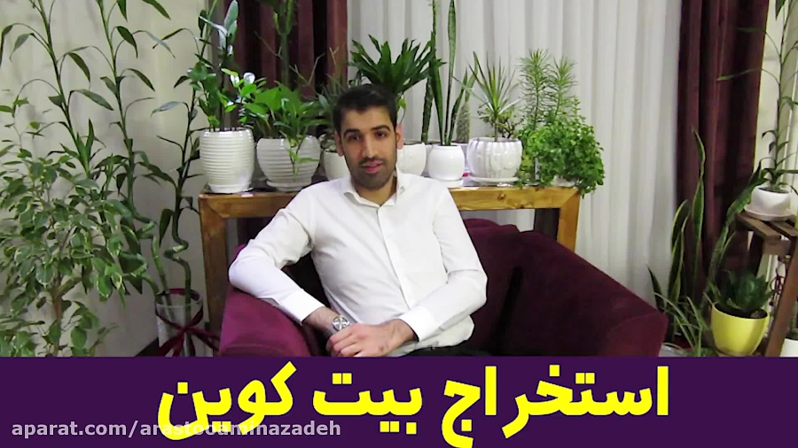 ریپل , استخراج , بیت , | , https: , arastooaminazadeh , com , |ریپل , بیت| , صرافی , دیجیتال , تجارت , الکترونیک , سرمایه , بازار , مالی