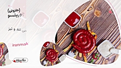 چوریتسو حلزونی | خرید چوریتسو...