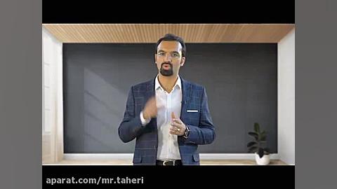 استراتژی T دکتر محمدرضا طاهری