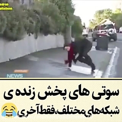 سوتی های پخش زنده ای شبکه های...