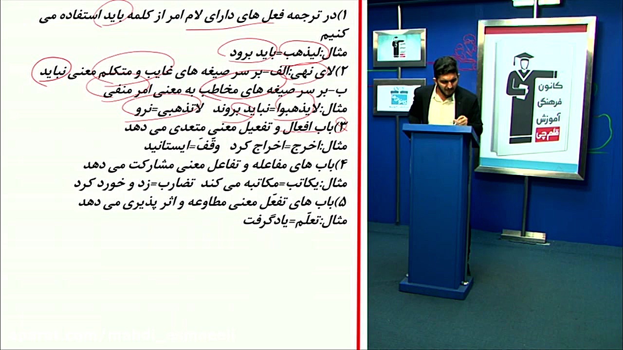 عربی کنکور با مهدی اسماعیلی-نکات ترجمه ۱ عربی کنکور با دکتر مهدی اسماعیلی