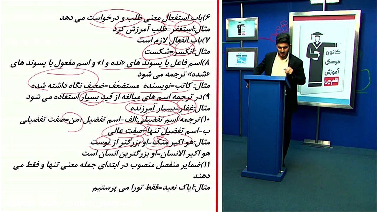 عربی کنکور مهدی اسماعیلی(ترجمه ۲) عربی کنکور با دکتر مهدی اسماعیلی